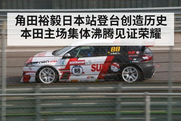 Suzuka Circuit
